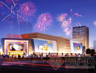 萬(wàn)達(dá)集團(tuán) 萬(wàn)達(dá)集團(tuán)